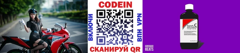 blacksprut рабочий сайт  Светогорск  Кодеиновый сироп Lean напиток Lean (лин)  купить наркотики цена 