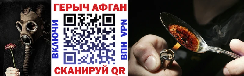 Героин Heroin  omg как войти  Светогорск 