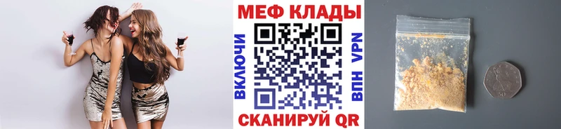 МЯУ-МЯУ VHQ купить закладку Светогорск